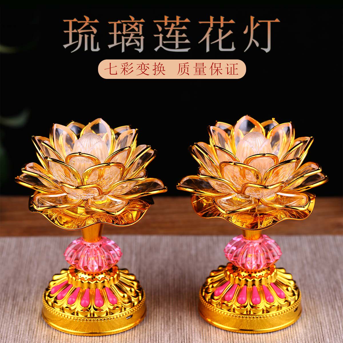 新款莲花灯菩萨供佛灯家用led插电上供财神爷长明灯佛前供灯佛灯