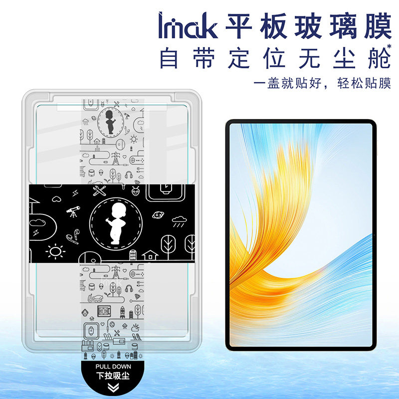 imak自带无尘仓定位秒贴适用Honor荣耀平板MagicPad 13英寸平板贴膜高清钢化玻璃保护膜易贴