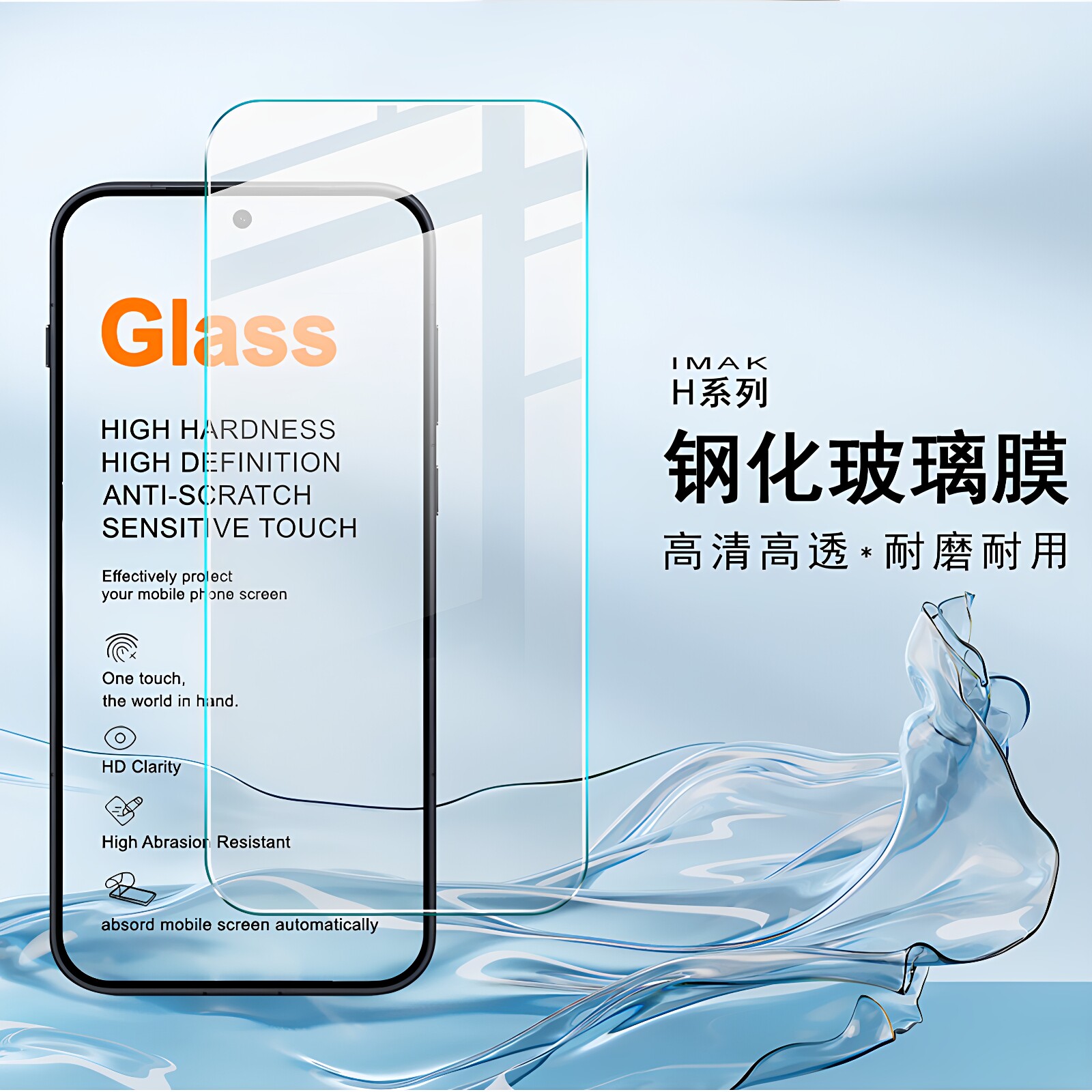 imak非全屏版 适用于一加OnePlus Ace6Ultra Ace6至尊版钢化玻璃膜手机膜高透防偷窥保护膜防窥高清防