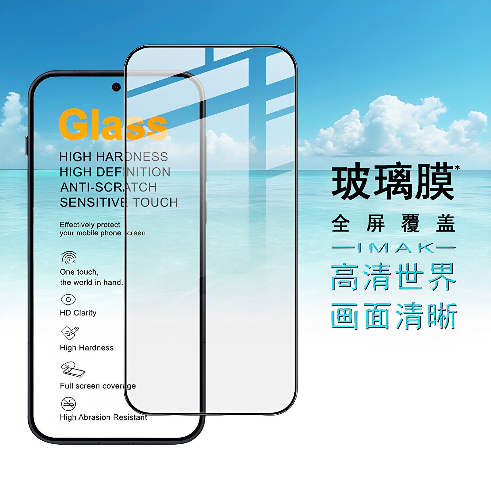 imak全屏版 适用于一加OnePlus Ace6Ultra Ace6至尊版钢化玻璃膜手机膜高透防偷窥保护膜防窥高清防摔