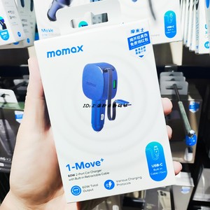 MOMAX自带60W隐藏伸缩线车载充电器迷你车充闪充适用苹果16安卓TYPE-C+USB手机平板一拖三