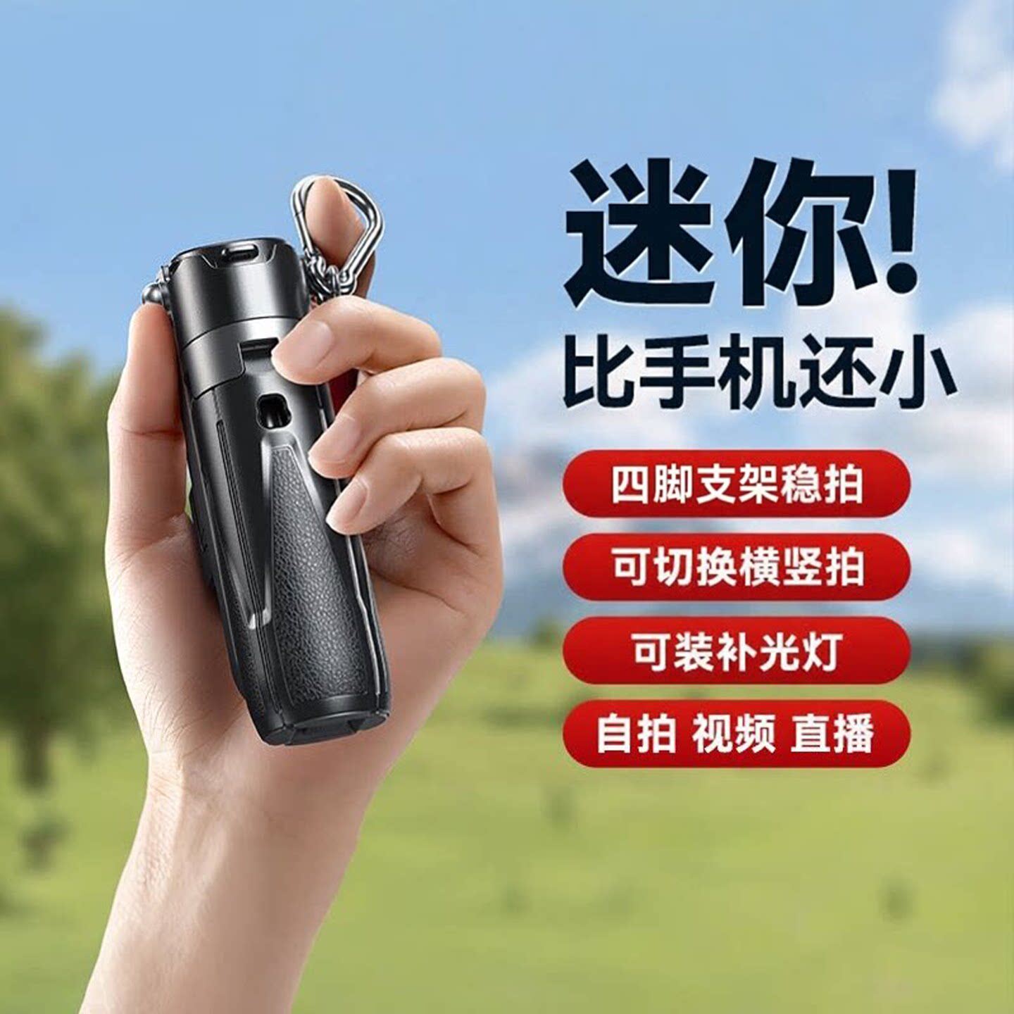 REMAX迷你自拍杆口袋随行手机自拍架直播支架四脚架棒无线遥控伸