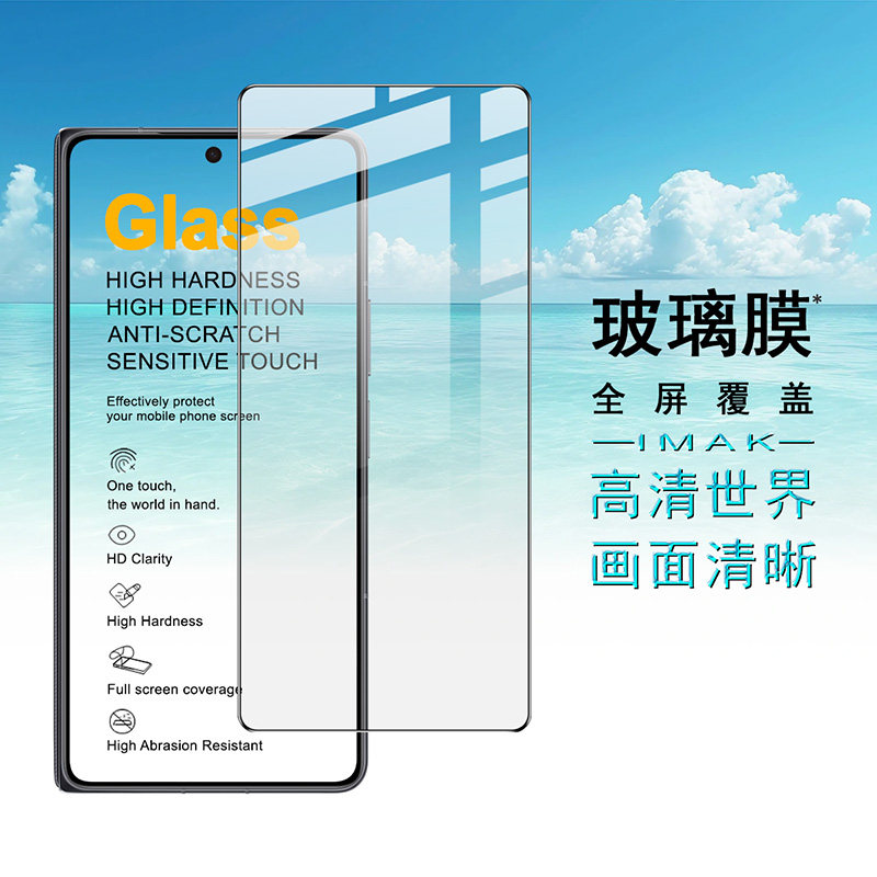 imak适用于Honor 荣耀Magic V6 5G全屏钢化玻璃膜手机保护膜防摔耐磨屏幕高清防偷窥全屏保护贴膜