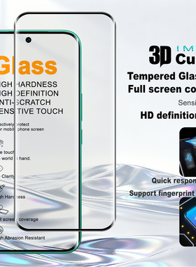 imak适用于Tecno CAMON 50Pro/50Ultra 3D曲面玻璃膜全屏钢化玻璃膜手机保护膜防摔防窥高清防偷窥保护贴膜