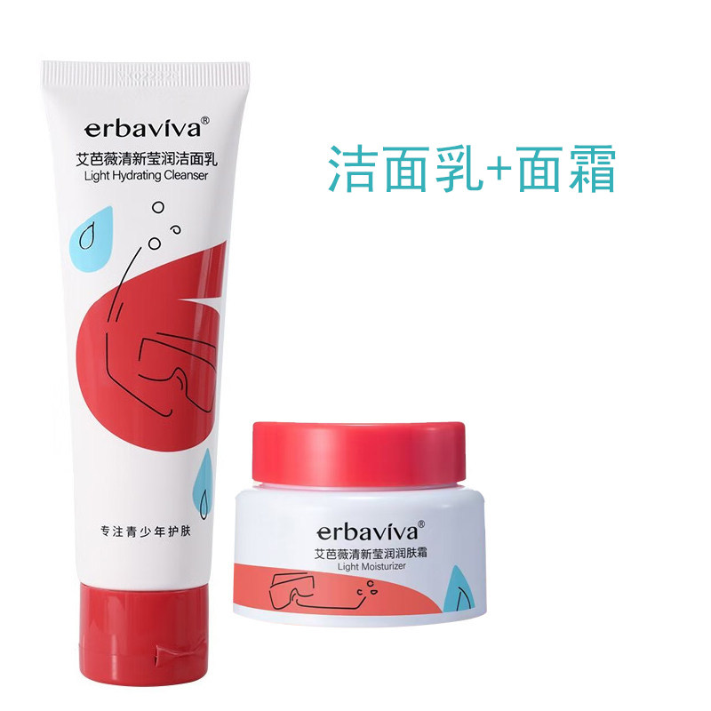 艾芭薇清新莹润洁面乳润肤乳面霜50g温和滋养面部舒缓保湿儿童霜