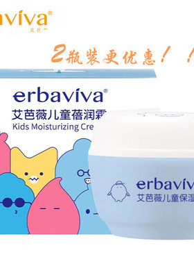 艾芭薇儿童保湿面霜2瓶装