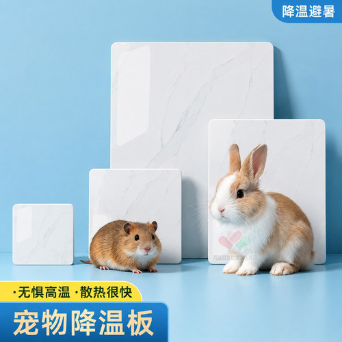 宠物降温板拼豆垫板耐高温散热板