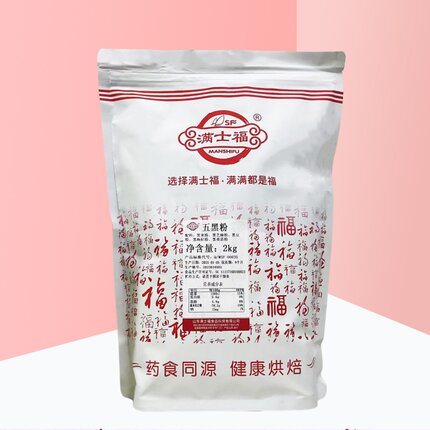 满士福五黑粉2kg 面包蛋糕用杂粮粗粮馒头吐司面包烘焙原料无添加