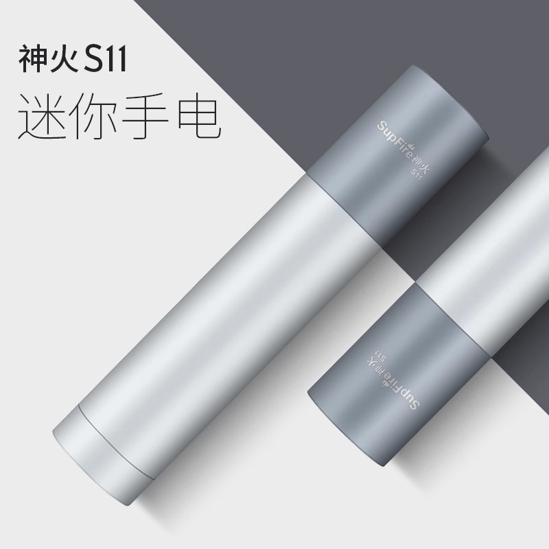 神火S11强光手电筒可充电迷你小手电超亮LED家用户外远射官方旗舰