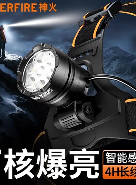 SupFire神火系列强光感应头灯2025新款夜钓专用头戴式超长续航