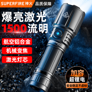 SupFire神火长续航手电筒2025变焦强光充电超亮激光户外专用led灯