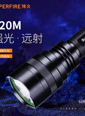 神火C8-T6强光超亮手电筒充电黄光迷你小便携战术户外远射防水灯
