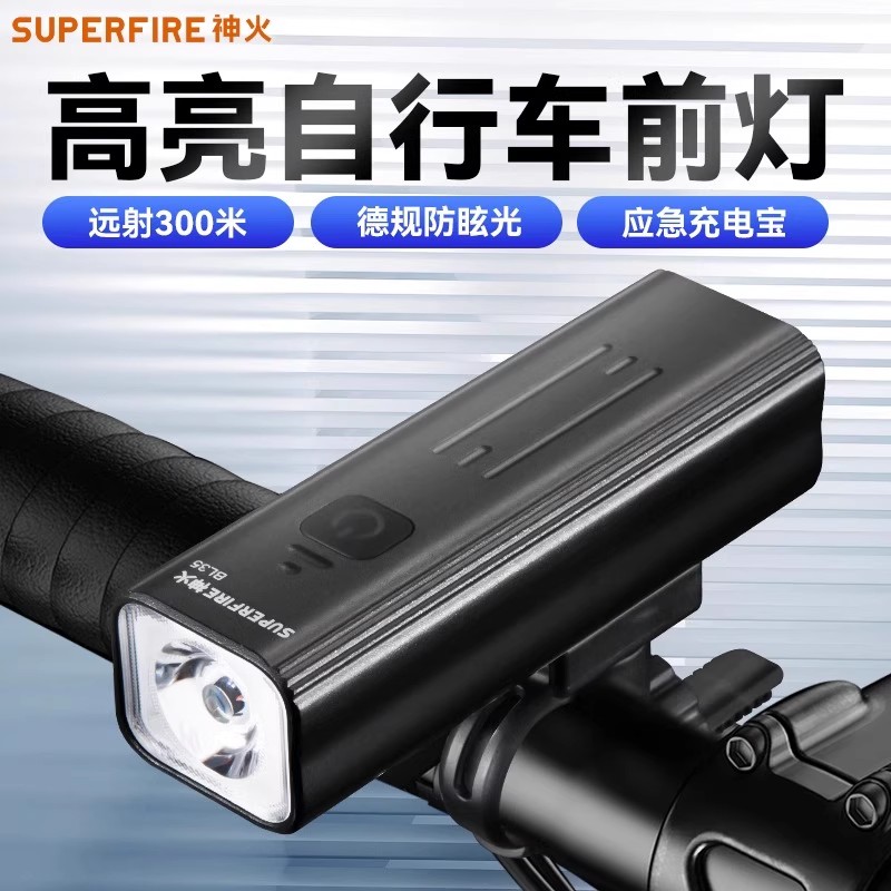 神火BL35自行车前灯夜骑强光手电筒夜行防雨山地夜骑公路骑行装备