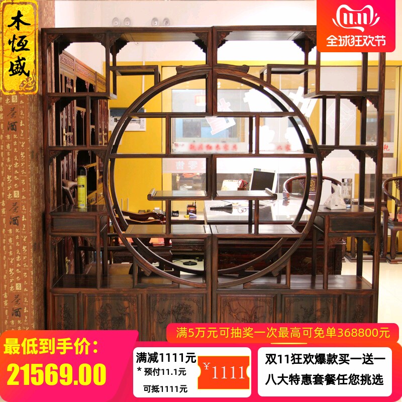 木恒盛红木家具 黑酸枝博古架 印尼阔叶黄檀多宝阁 古典隔厅柜在类目 住宅家具, 架类, 多宝格/博古架中 - 来自Buy2taobao.com提供专业的淘宝代购服务