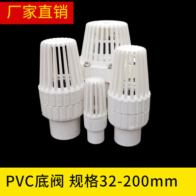 PVC止回阀塑料花篮抽水泵底阀