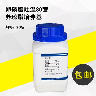 上海博微卵磷脂吐温营养琼脂培养基化妆品细菌菌落计数检验g
