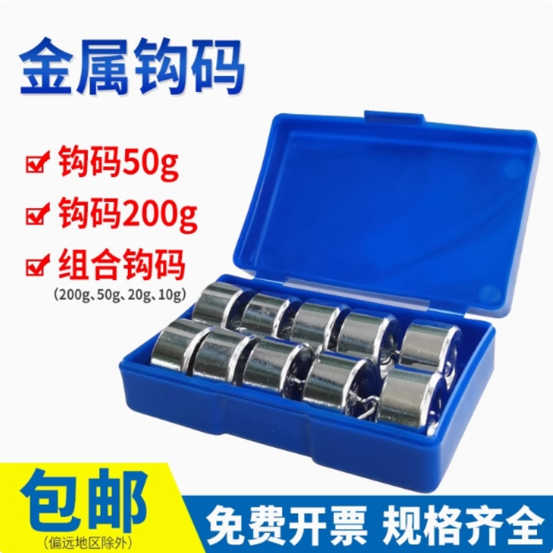 初中滑轮组物理实验学生滑轮组及支架金属钩码50g*10条形盒测力计