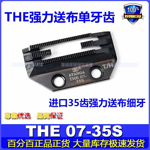 强力送布单牙齿电脑平车进口细牙