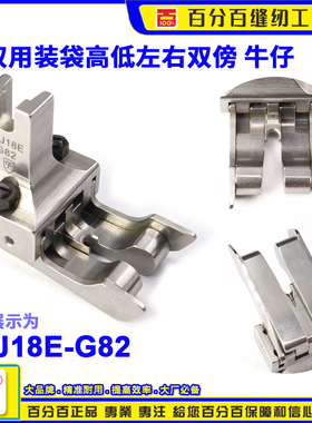CF进口双用装袋高低CDJ18E-G82左右双傍 牛仔款两级间线高低带傍
