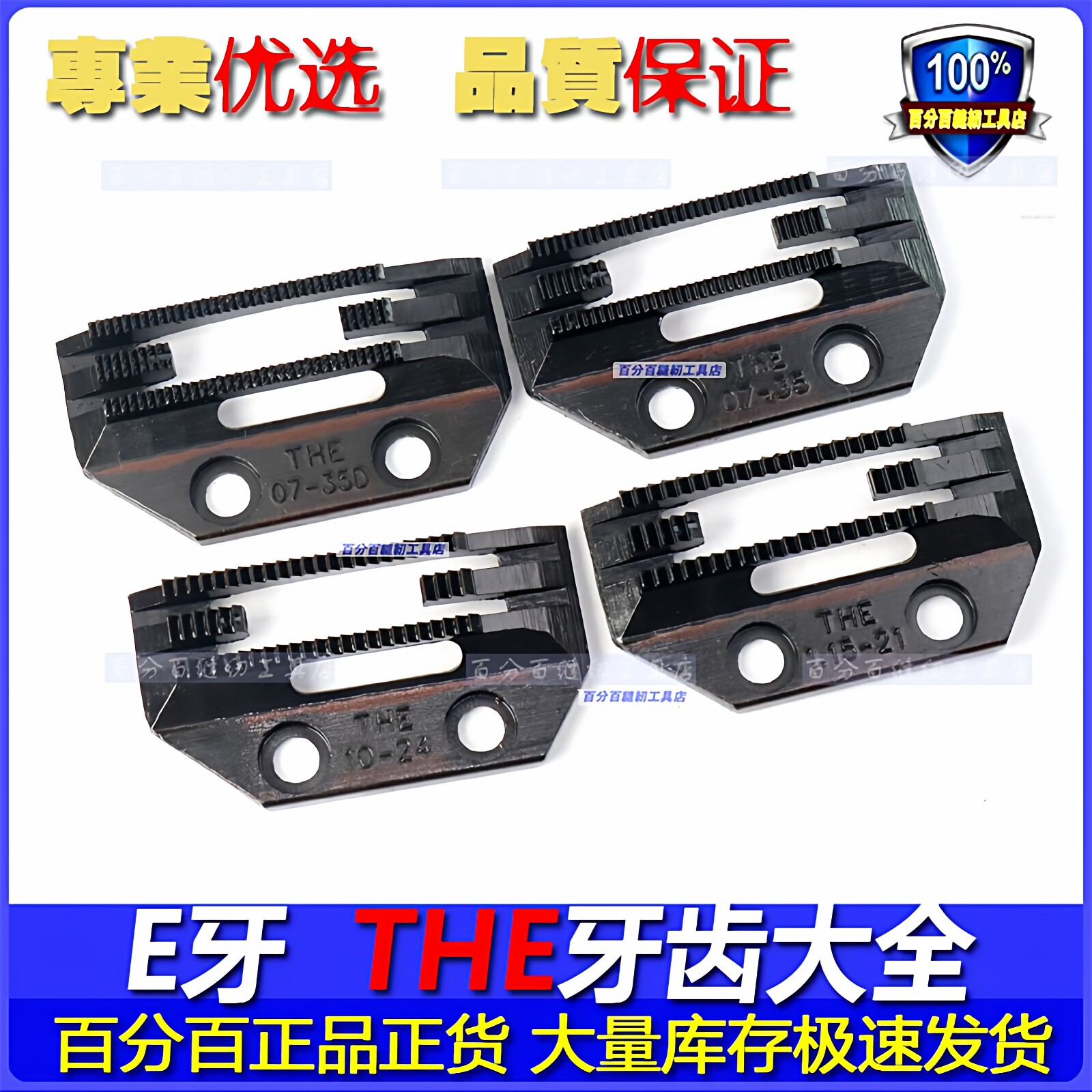 TH品牌电脑平车E型防邹防滑薄料粗线牙齿真丝雪纺剪线菠萝细牙齿