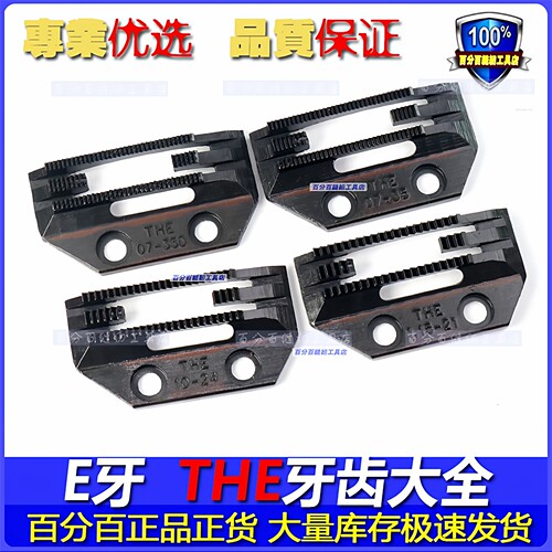 进口电脑平车剪线菠萝细牙齿剪线