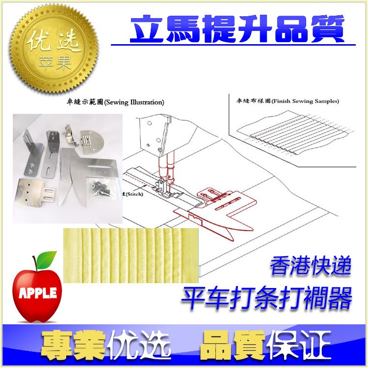 进口香港平车打条器打揽器KH-103 衬衫平车缝折器 打折器折边打揽