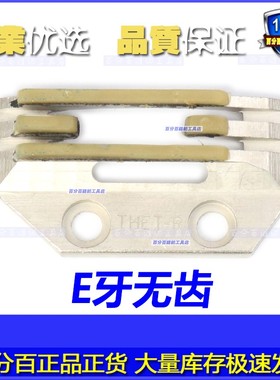 TH进口电脑平车E型无齿胶牙THET-R 平车胶牙齿真丝料牛筋牙齿