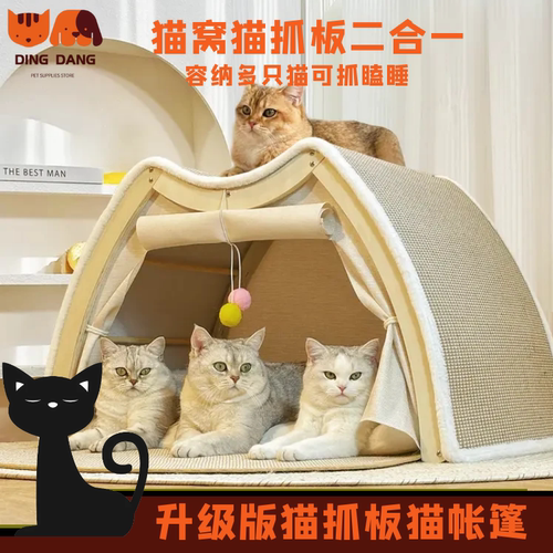 猫帐篷剑麻猫抓板一体耐磨超大