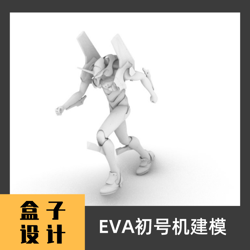 EVA初号机机甲3D模型建模渲染 犀牛Rhino c4d maya 3dmax设计素材