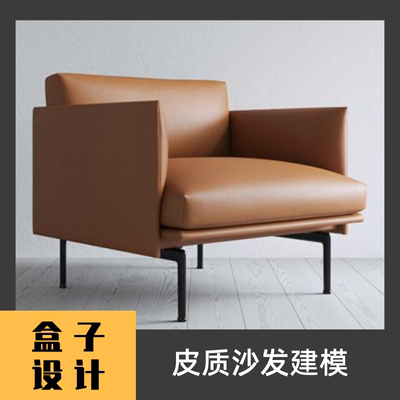 皮质沙发组合3D模型 建模渲染 犀牛Rhino c4d maya 3dmax设计素材