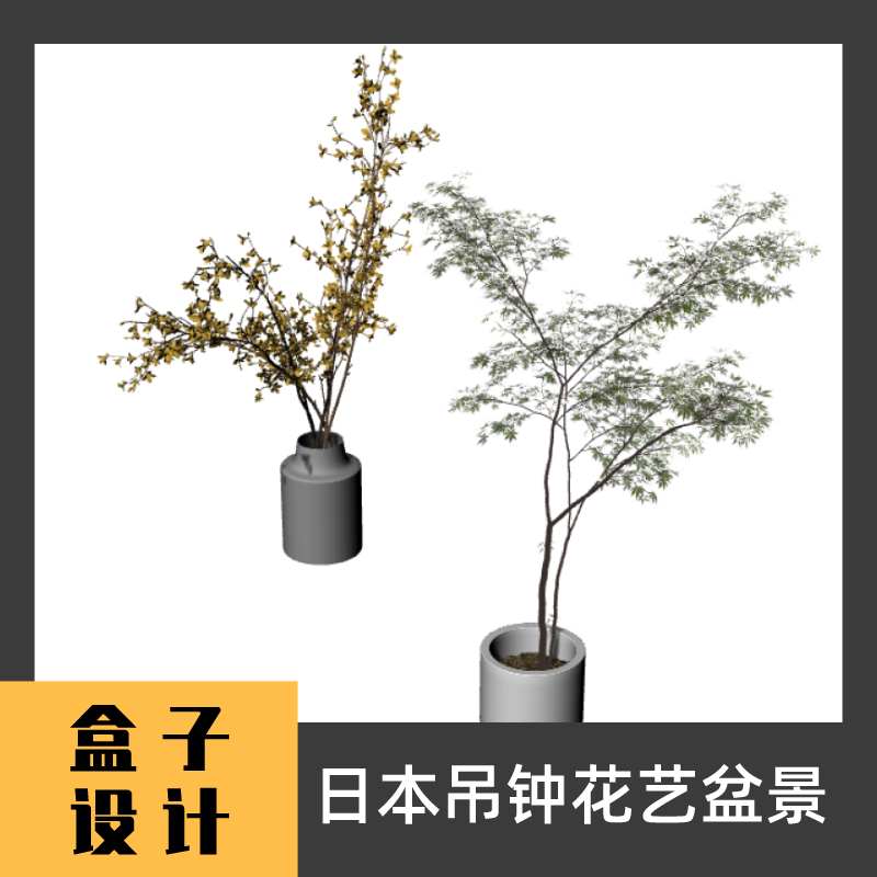 日本干支花艺盆景3D模型建模渲染 犀牛Rhino c4d maya 3dmax素材