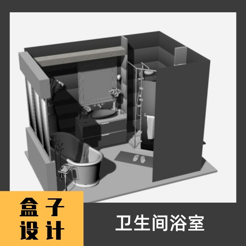 卫生间浴室3D模型建模渲染犀牛Rhino c4d maya 3dmax设计素材