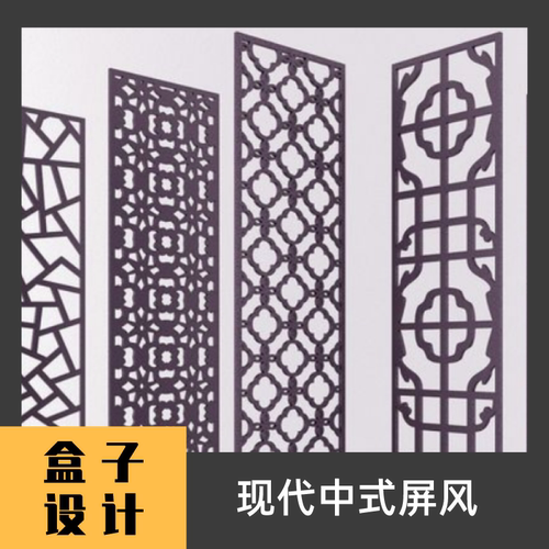 现代中式屏风3D模型建模渲染 犀牛Rhino c4d maya 3dmax设计素材