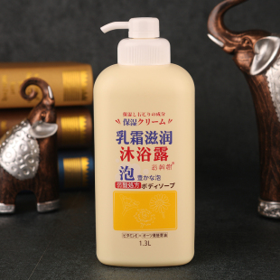 补水1.3L 正品 包邮 琴叶弱酸性乳霜滋润沐浴露男女家庭装 全身保湿