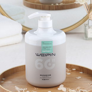 威品多肽蛋白发膜60秒速效护发素女头发保养护理柔顺理发店顺滑