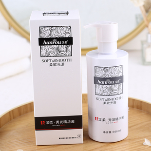 汉柔秀发精华液头发干枯毛躁营养液免洗护发素改善毛糙柔顺
