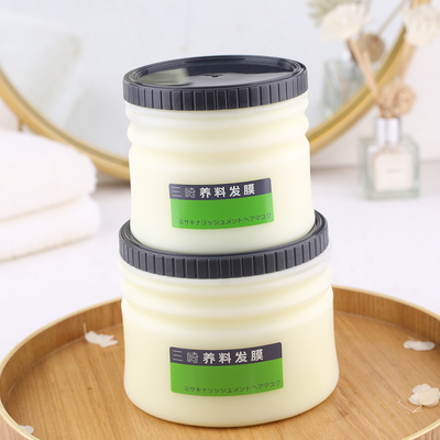 三崎养料发膜理发店专用滋润柔顺护发素毛躁干枯倒膜营养焗油膏