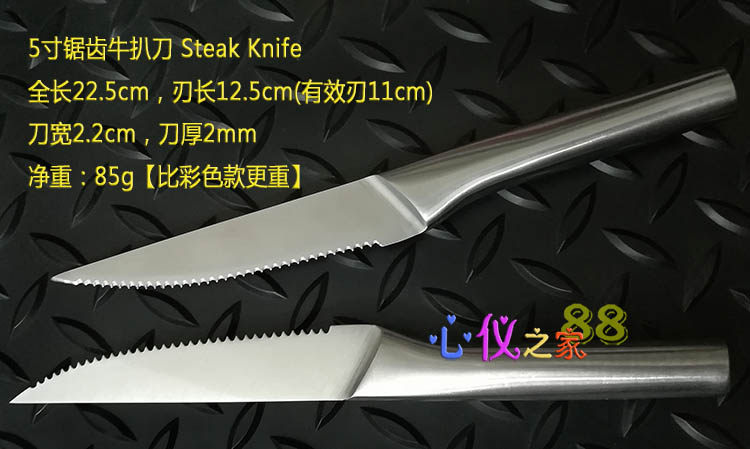 锋利精美牛排刀全钢一体洗碗机用
