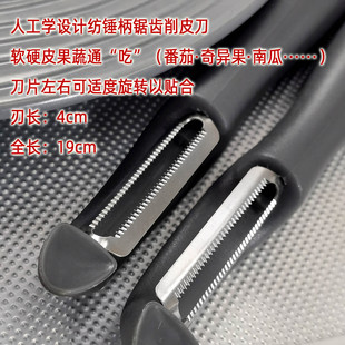 欧美厨房小工具莴笋锯齿削皮刀zester柠檬刨丝锋利番茄软皮打皮刀