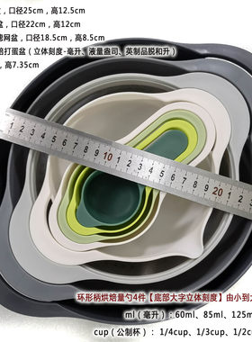 10寸烘焙盆细网过滤盆量勺八件套