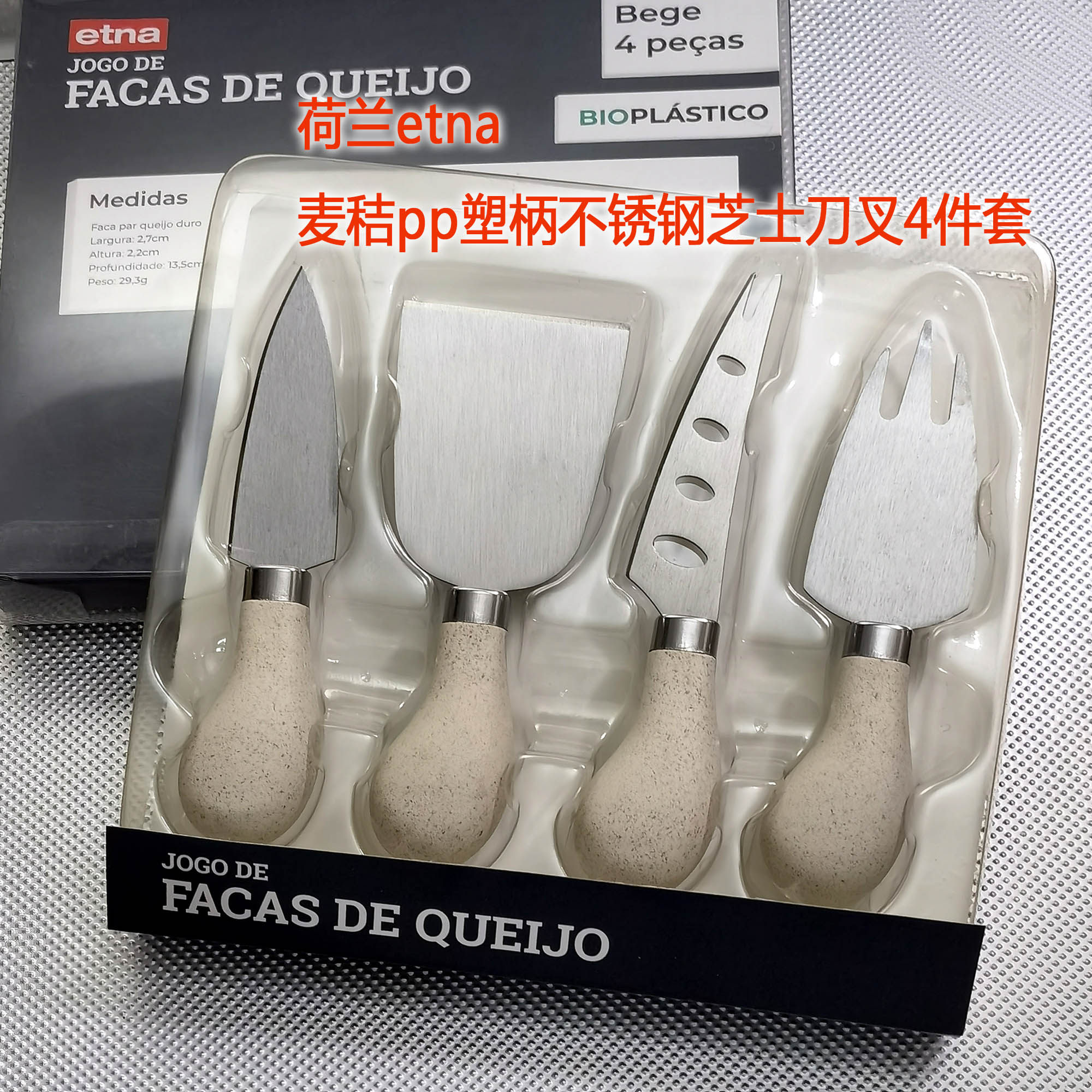 彩色不沾层芝士小刀叉套装可爱