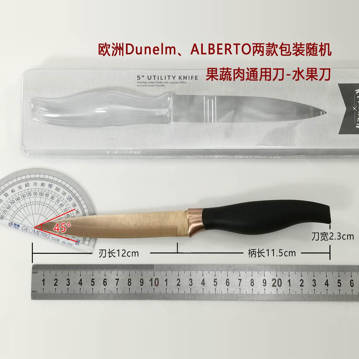 钛金保鲜厨房多品类刀英国不锈钢