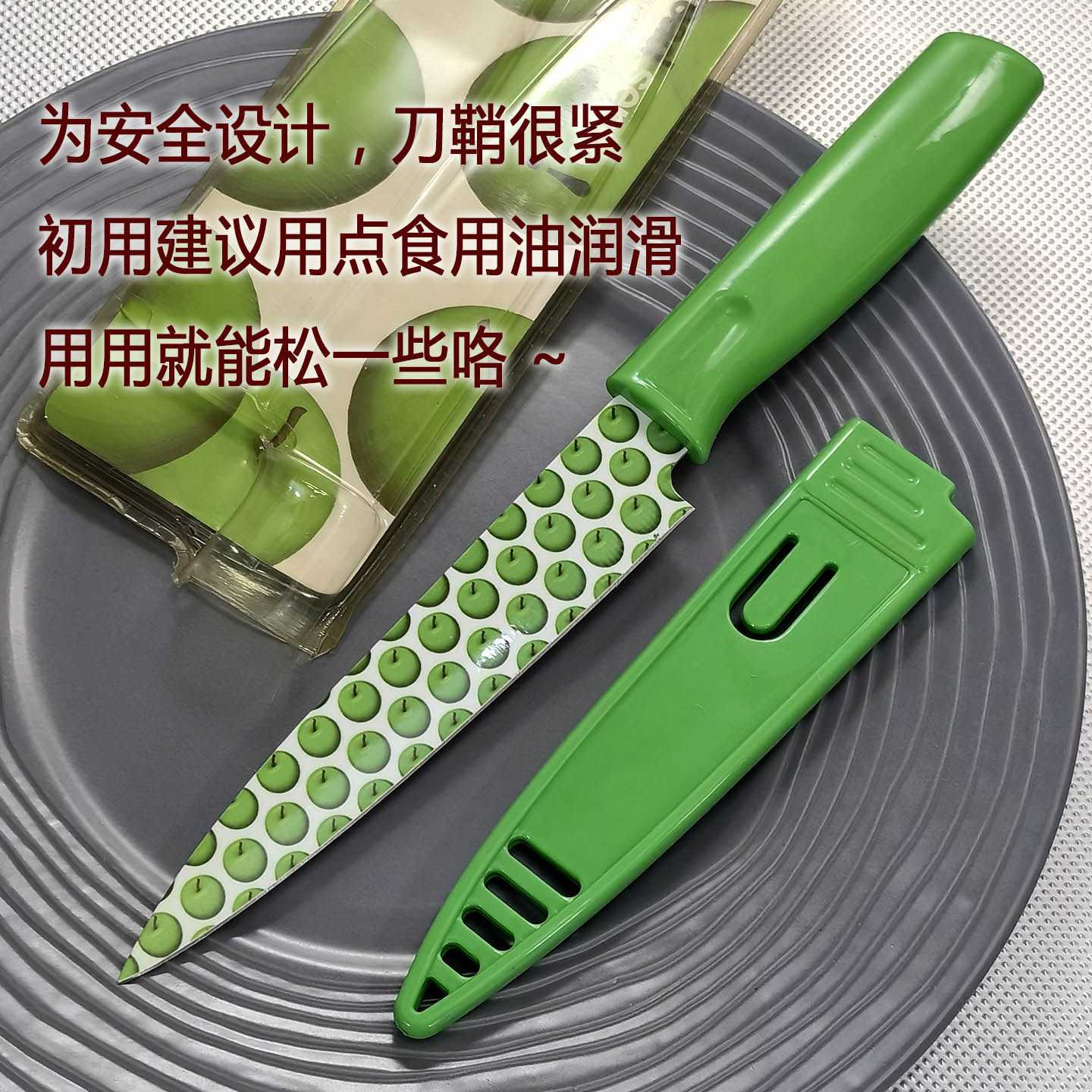 欧洲外贸水果刀彩面不沾不锈钢