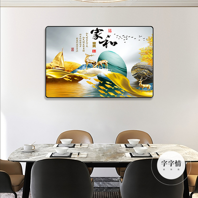 餐厅饭厅装饰画现代简约墙面新中式餐桌背景墙壁画挂画单幅墙画