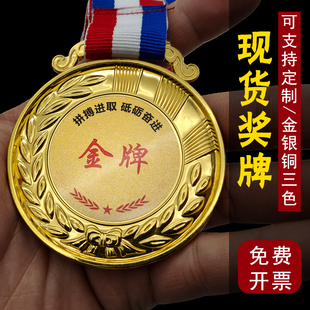 儿童奖牌定制定做学校运动会比赛金牌挂牌学生冠军金属勋章纪念牌