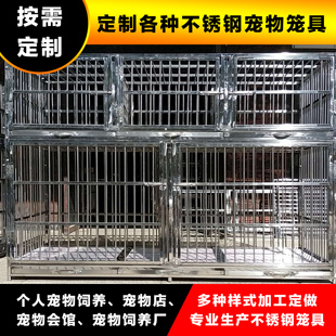 医学实验用笼白鼠笼定制猫狗笼猫别墅乌鸦笼不锈钢制品实验用品