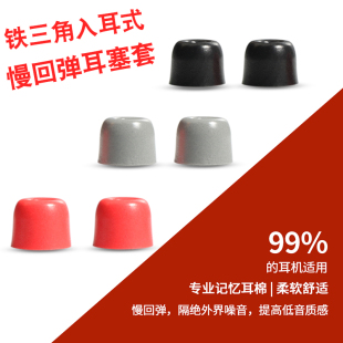 9入耳式 适用铁三角ATH CKR10 IM50 慢回弹耳机套通用耳塞C帽 IM70