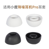 适用小度主动降噪智能蓝牙耳机套百度DuPods Pro硅胶套耳塞套耳帽