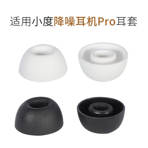 小度主动降噪智能蓝牙耳机套
