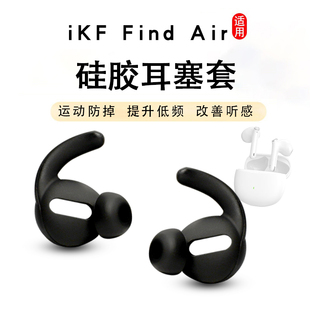 硅胶耳塞套耳帽通用 Air第5五代蓝牙耳机套4半入耳式 Find 适用iKF
